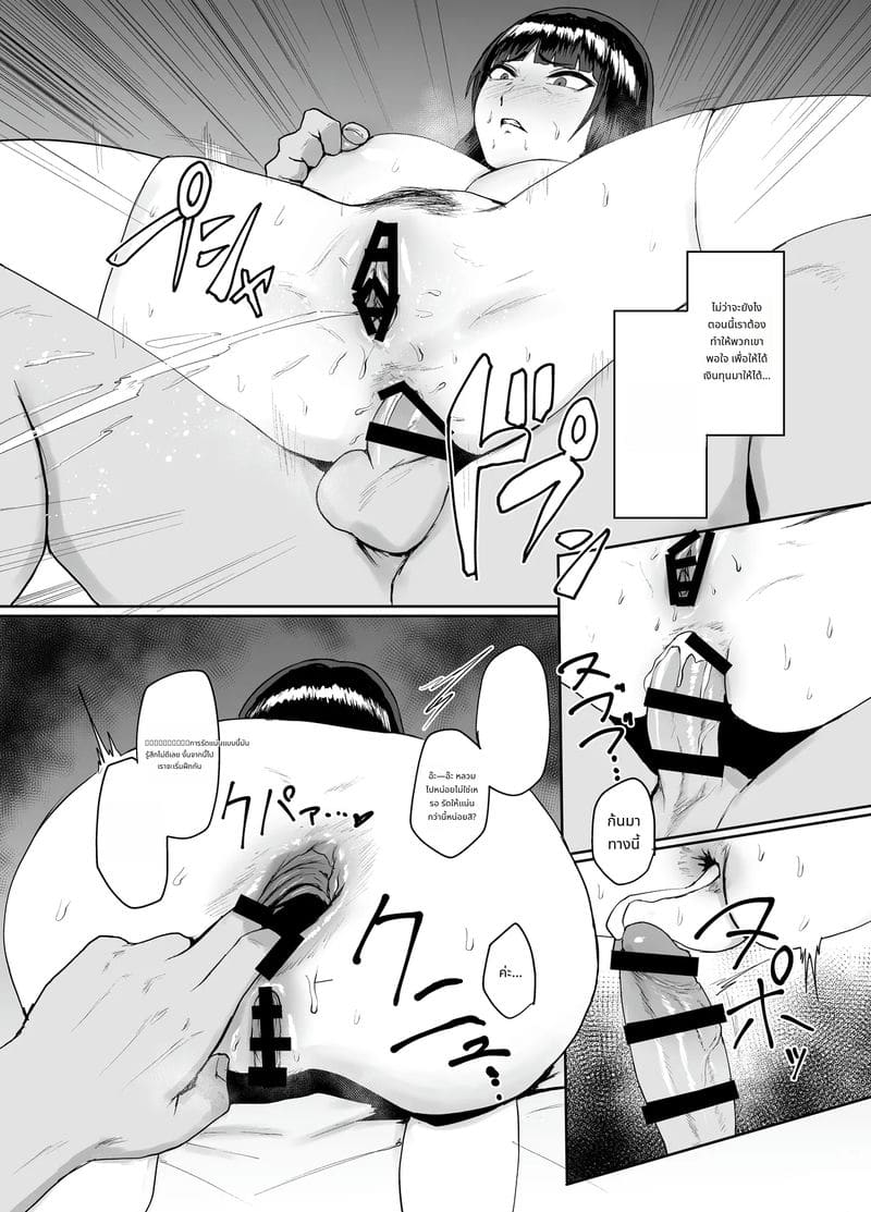 วิถีการเย็ดหี